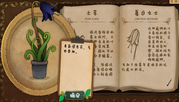 奇异园艺安卓免费下载v1.0.1 最新版