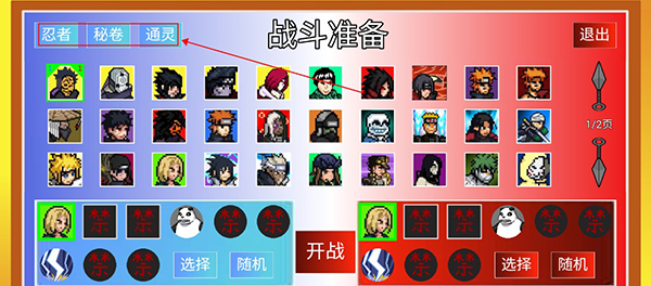 像素火影zgai一周年版v1.2 最新版