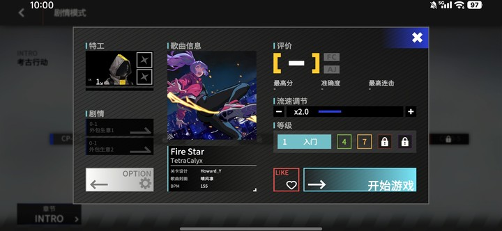 超界迷音游戏v0.0.2 最新版