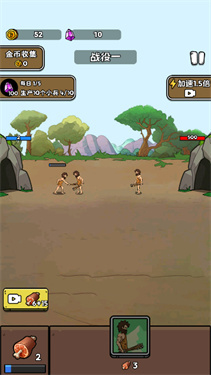 人类超级进化内置菜单免广告v1.0.5 最新版