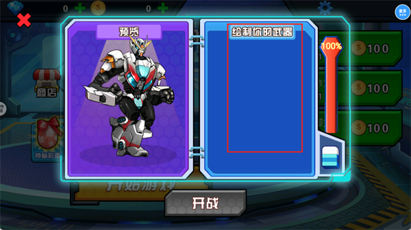 机甲战争生存游戏v1.0.0 安卓版