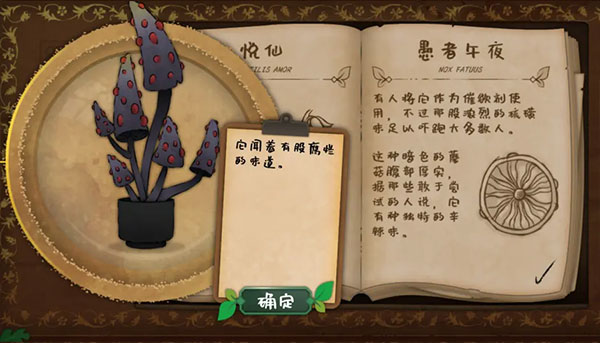 奇异园艺安卓免费下载v1.0.1 最新版