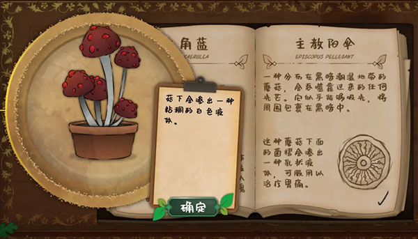 奇异园艺安卓免费下载v1.0.1 最新版