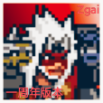 像素火影zgai一周年版v1.2 最新版
