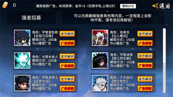 像素火影次世代永恒佐助下载v1.20 最新版