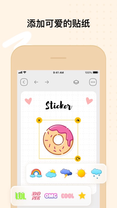电子手帐 - 计划清单与手写笔记