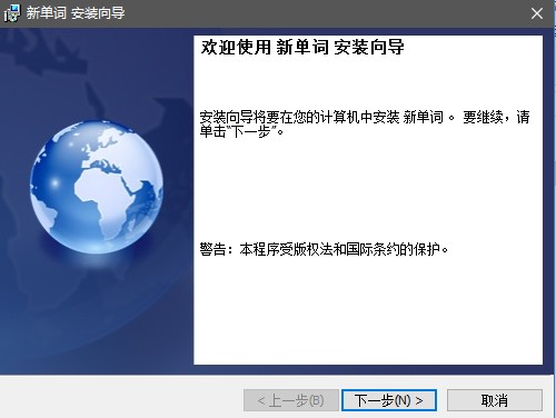 新单词英语学习软件下载v2018 最新版