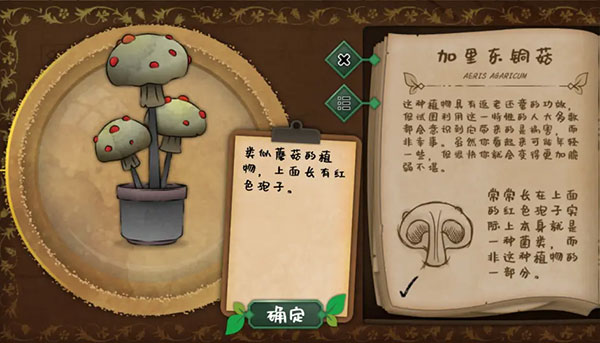 奇异园艺安卓免费下载v1.0.1 最新版