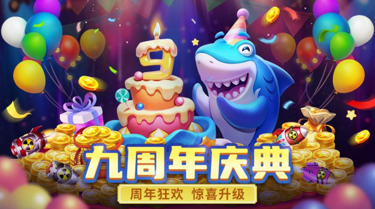 梦幻捕鱼华为版v5.12.9 最新版