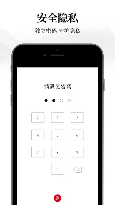 素忆日记本 – 带密码的日记本, 记录生活点滴