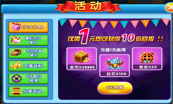 梦幻捕鱼华为版v5.12.9 最新版