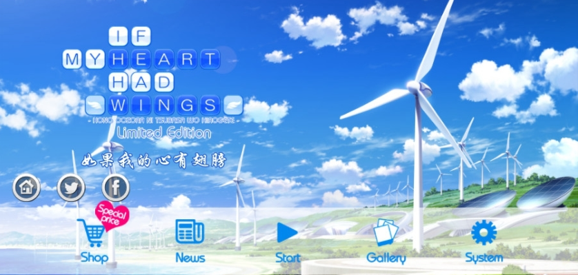 如果我的心有翅膀中文版下载(IMH)v2.2.2 手机版