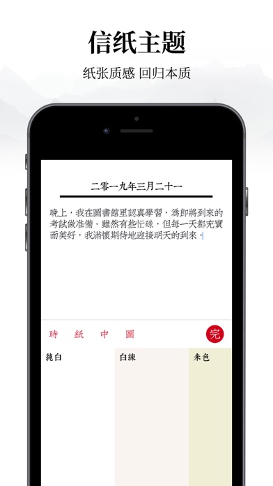 素忆日记本 – 带密码的日记本, 记录生活点滴