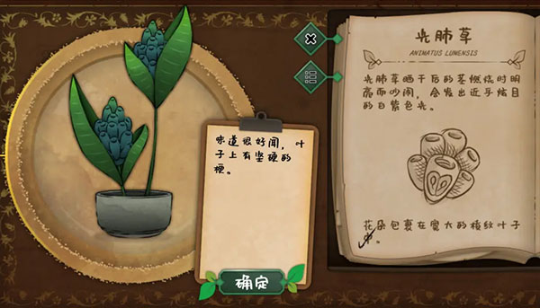 奇异园艺安卓免费下载v1.0.1 最新版