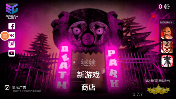 恐怖小丑中文版v1.7.7 安卓版