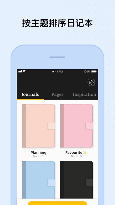 电子手帐 - 计划清单与手写笔记
