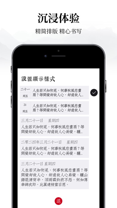 素忆日记本 – 带密码的日记本, 记录生活点滴