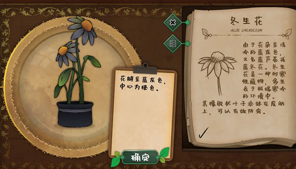 奇异园艺安卓免费下载v1.0.1 最新版