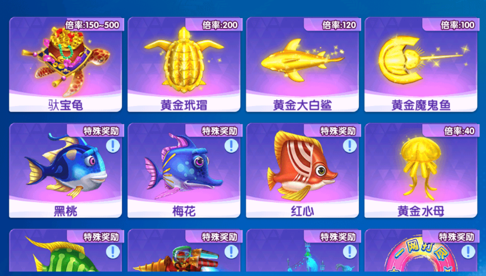 大神捕鱼万炮版新版下载v1.0.6.0.0 安卓版