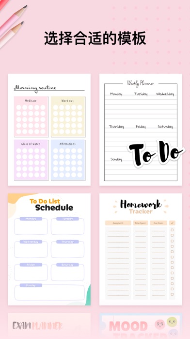 电子手帐 - 计划清单与手写笔记