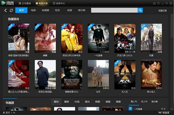 木木影音播放器下载v3.0.1399.0 最新版
