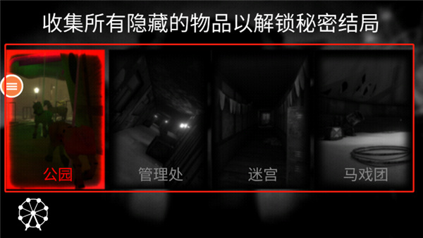 恐怖小丑中文版v1.7.7 安卓版