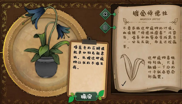 奇异园艺安卓免费下载v1.0.1 最新版