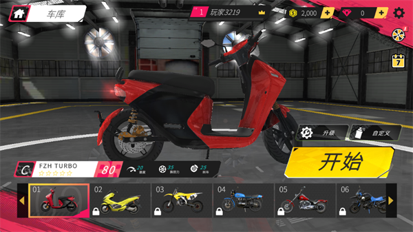 狂飙摩托游戏v2.0.0 最新版
