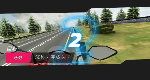 狂飙摩托游戏v2.0.0 最新版