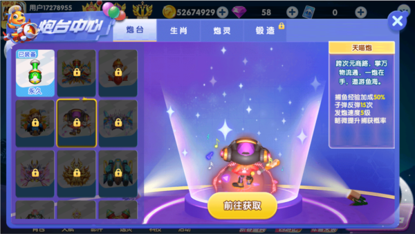 大神捕鱼万炮版新版下载v1.0.6.0.0 安卓版