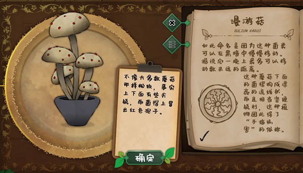 奇异园艺安卓免费下载v1.0.1 最新版