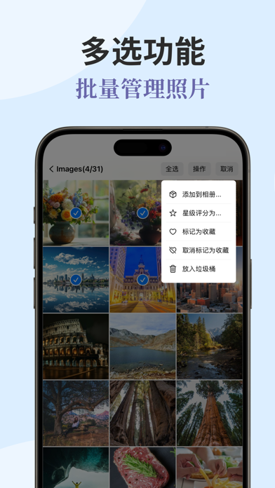 纯白相册 Albus: 照片整理，选片评分，编辑归档，无广告