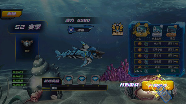 疯狂机械鲨安卓版下载v1.00 最新版