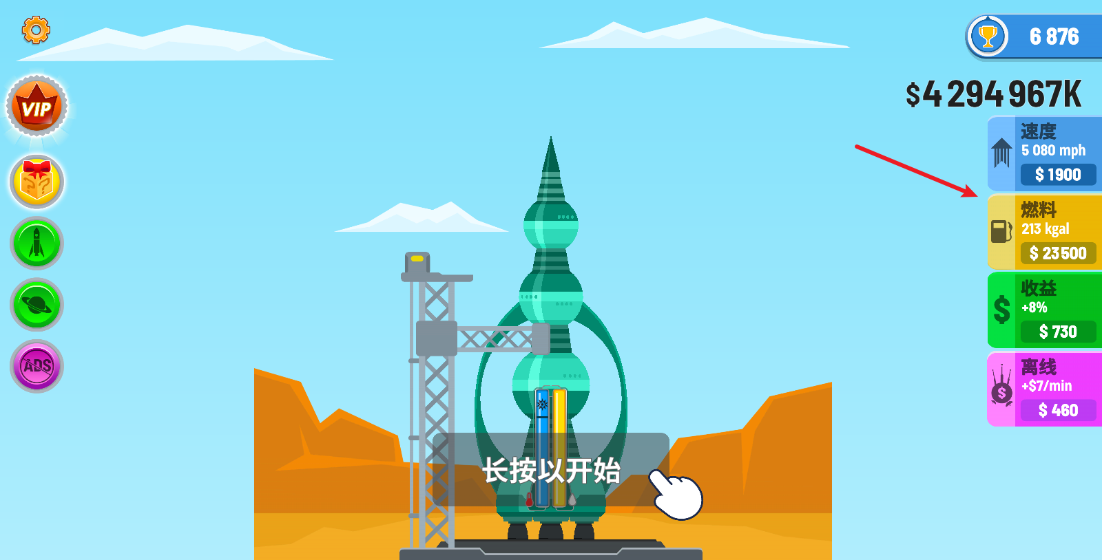 火箭天空最新版下载v1.7.1 安卓版