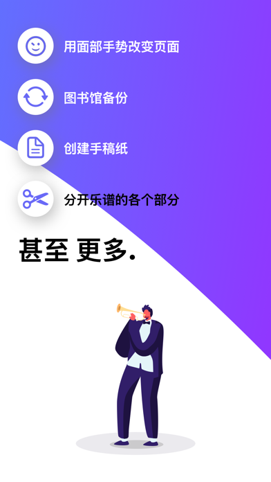 digitalScore, 乐谱阅读器