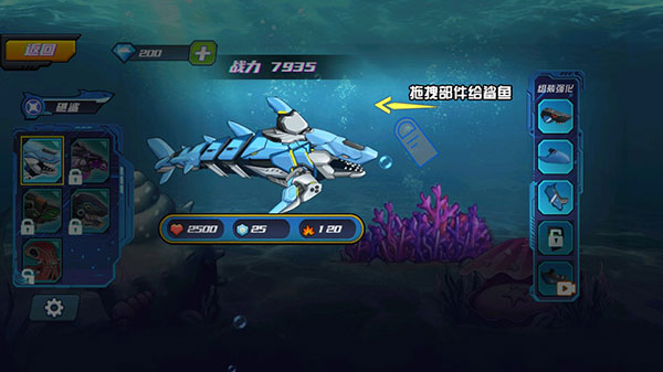 疯狂机械鲨安卓版下载v1.00 最新版