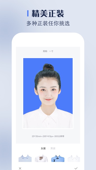 证件照:证件照换底&智能证件照制作