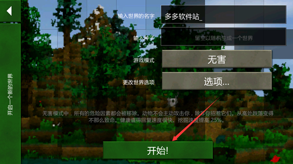 生存战争2中文版下载虫虫助手vAPI1.80 最新版