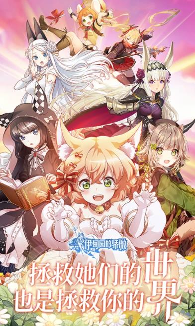 红色伊甸园的骄傲下载安装v1.0.4 安卓版