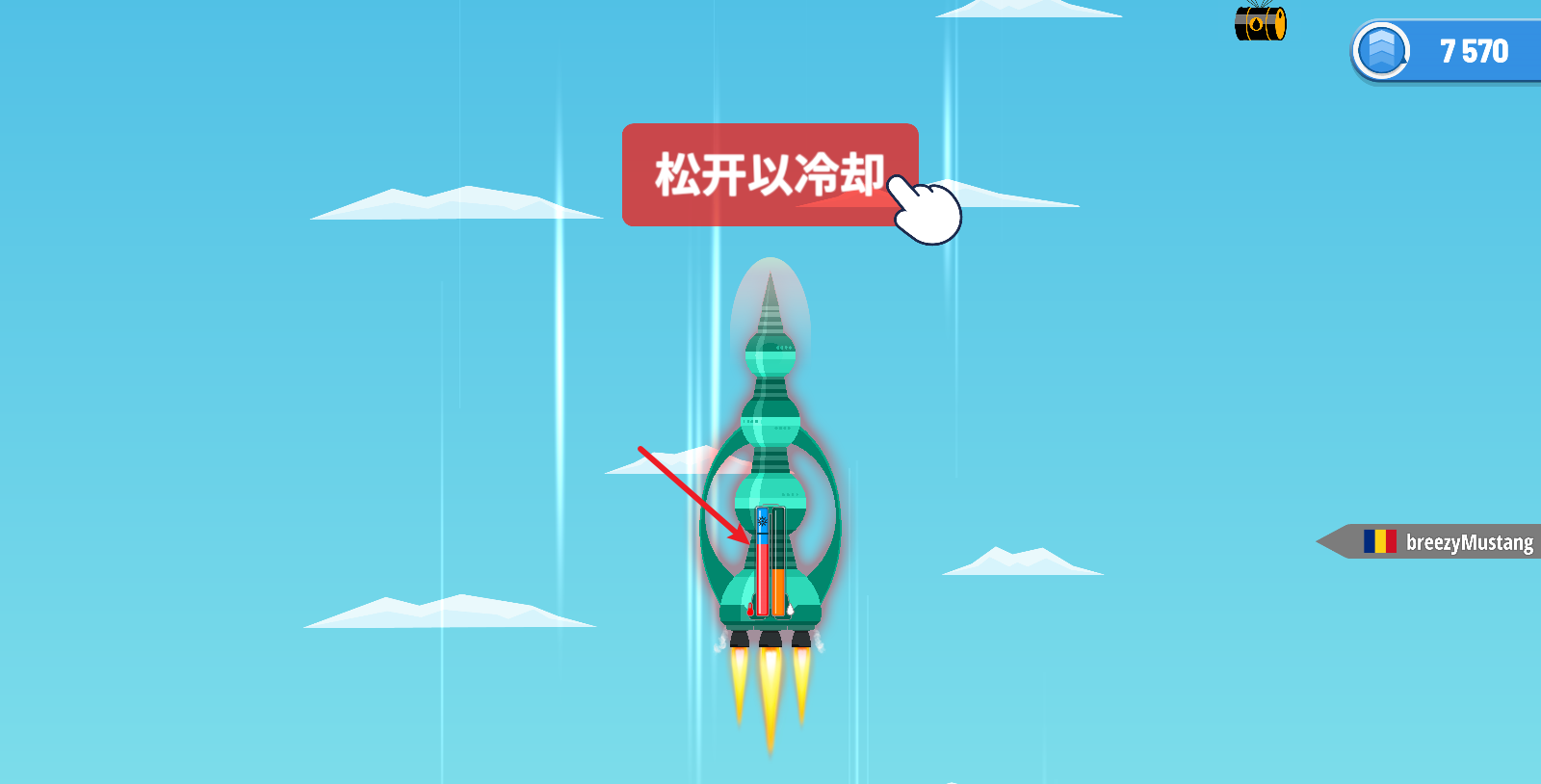 火箭天空最新版下载v1.7.1 安卓版