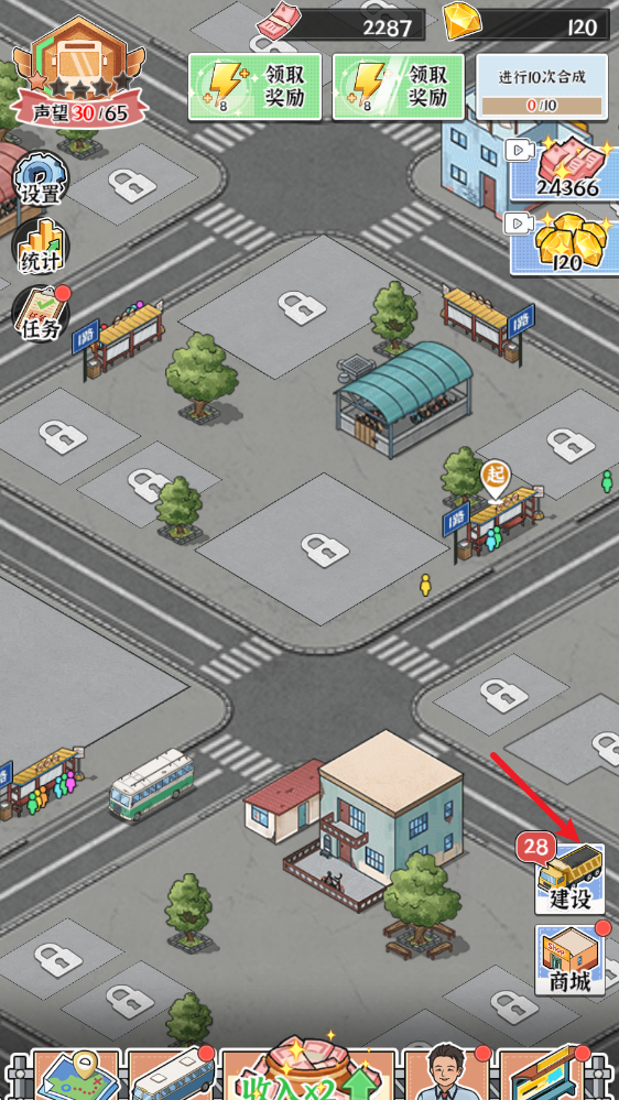 线路经营大亨免广告版最新版本v1.0.0 安卓版