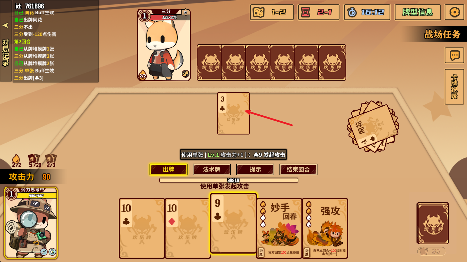 欢乐牌游戏v0.5.9 最新版