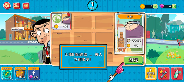 憨豆先生手游(Special Delivery)v2.0.5.3 安卓版