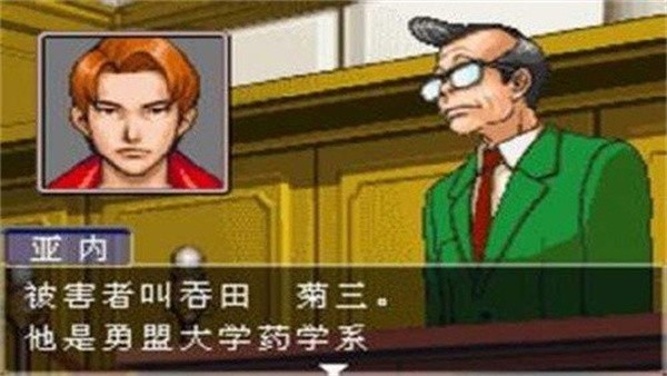 逆转裁判3游戏v4.0.0 汉化版