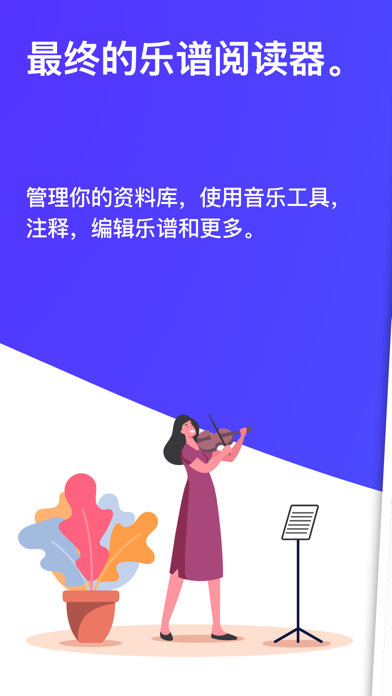 digitalScore, 乐谱阅读器