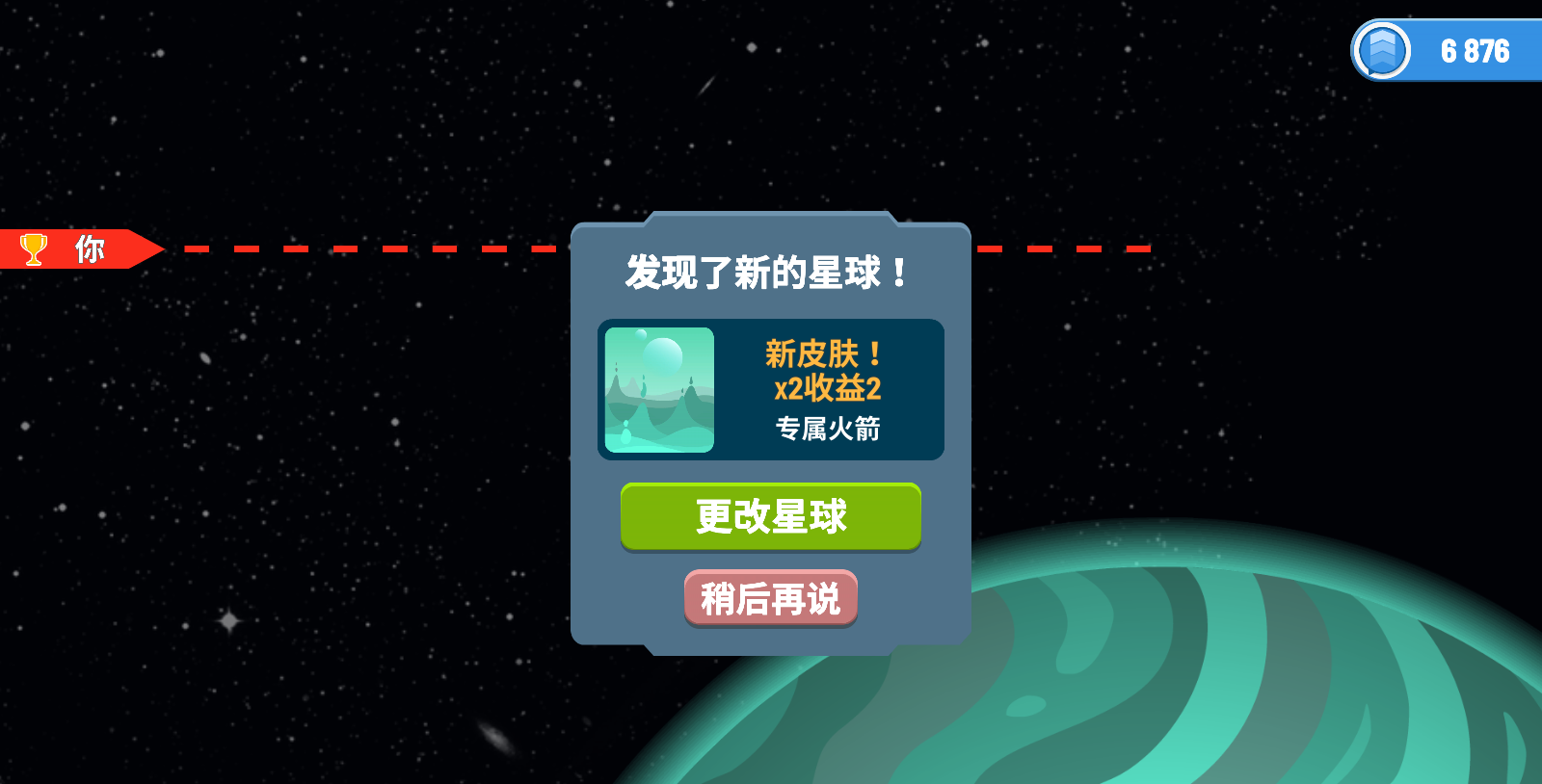 火箭天空最新版下载v1.7.1 安卓版