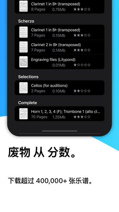 digitalScore, 乐谱阅读器