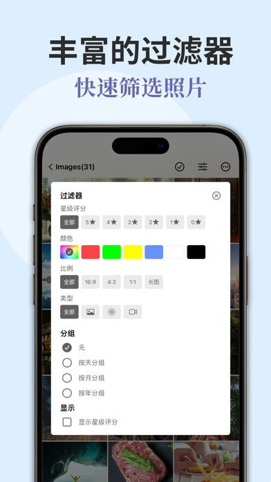 纯白相册 Albus: 照片整理，选片评分，编辑归档，无广告