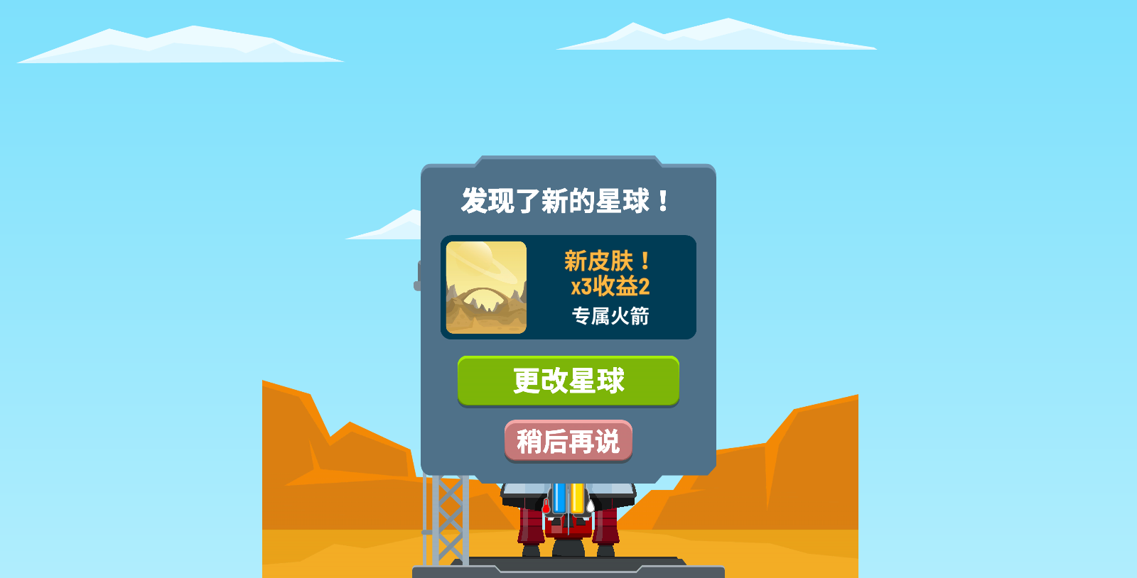 火箭天空最新版下载v1.7.1 安卓版