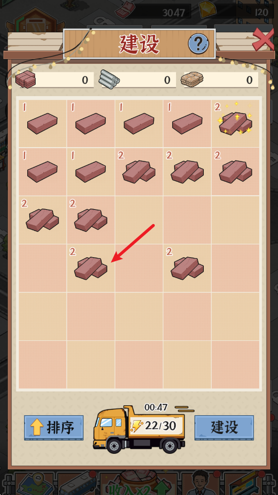 线路经营大亨免广告版最新版本v1.0.0 安卓版